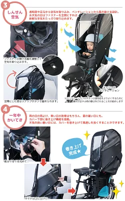 ラボクル レインカバー 後ろ 付け方