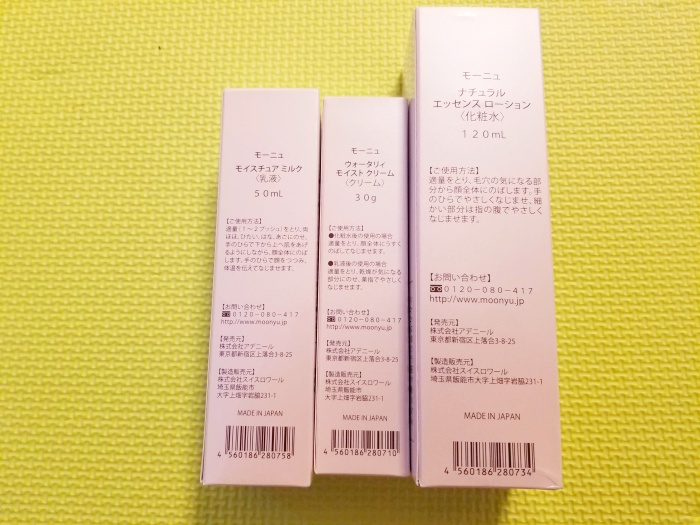 モーニュ潤い3点セットは敏感肌乾燥肌に本当に合うのか?効果を検証!