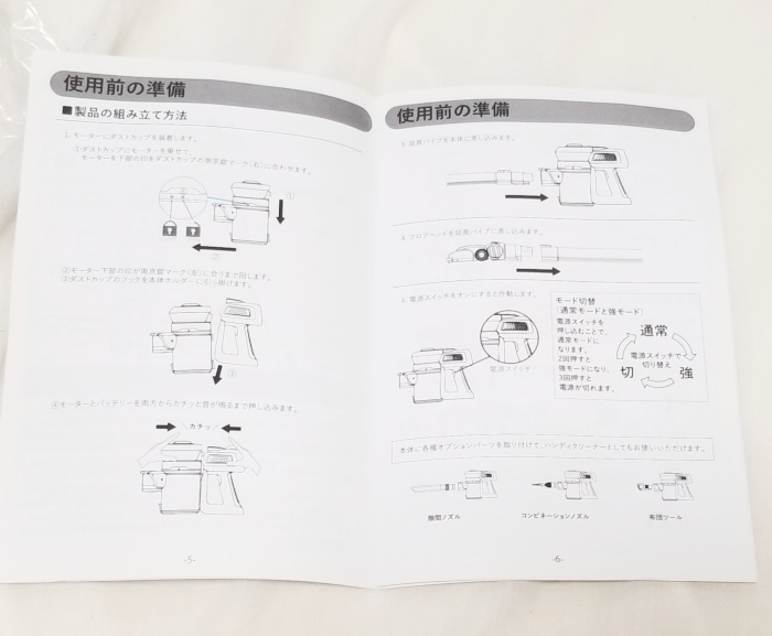 iRoomサイクロン掃除機AST-009Plus実機レビュー!口コミも!