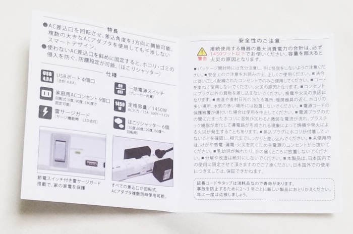 雷サージ対策で買ったコンセントが回転するのでめちゃくちゃ便利だった件