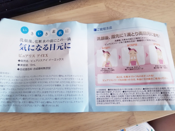 プチプラ目元美容液でしわが改善される？30代女子が1週間試してみた結果