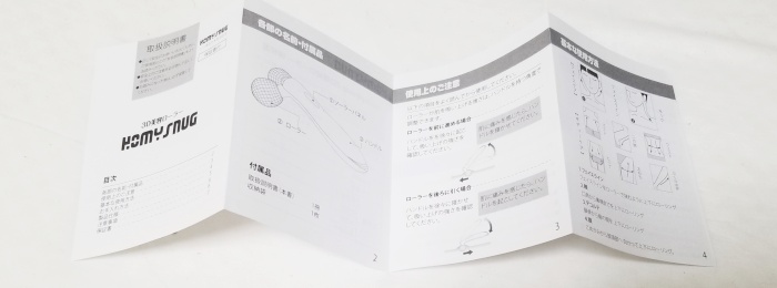 ジニューマーク美顔ローラーの口コミ評判と使い方!ほうれい線やあごのたるみで実際に検証!