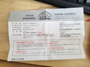 玄関や外の虫除けに！蚊対策にもおすすめな屋外用蚊よけ「囲い」を徹底レビュー！