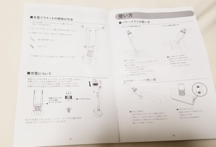 iRoomサイクロンコードレス掃除機RS1を徹底レビュー!吸引力は良いけど…?