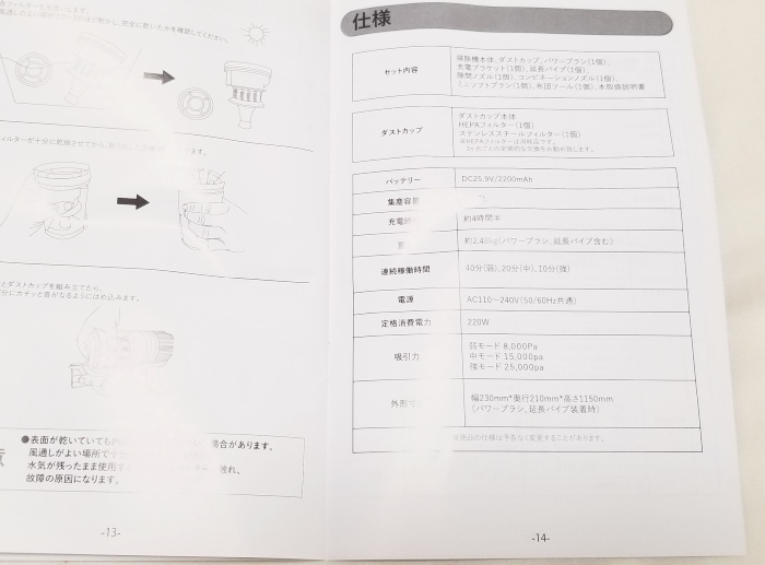 iRoomサイクロンコードレス掃除機RS1を徹底レビュー!吸引力は良いけど…?