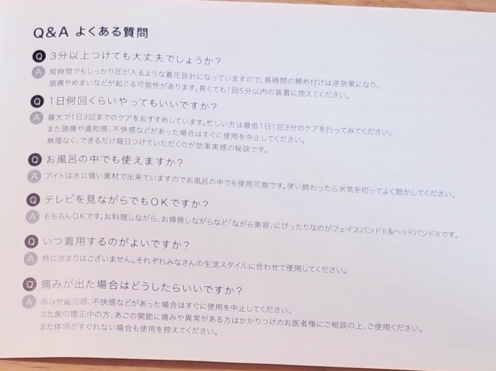 【体験談】ightフェイスブラは本当に効果があるの？口コミも調査！