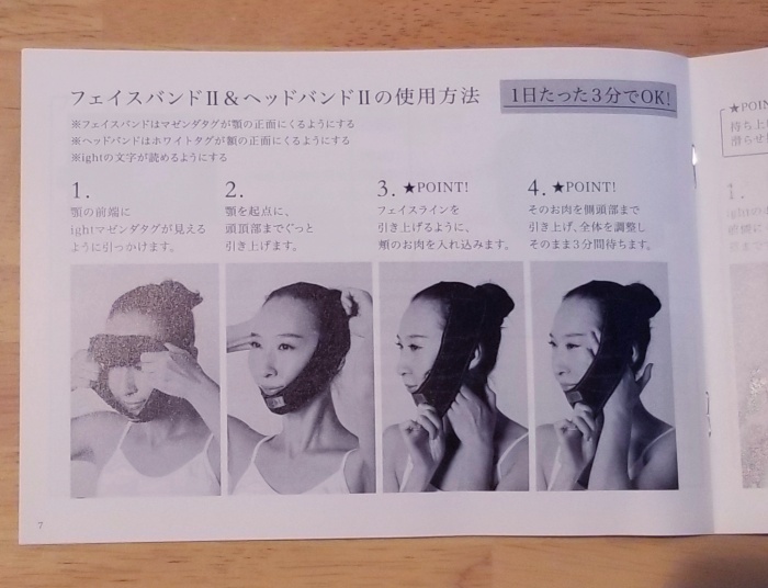 【体験談】ightフェイスブラは本当に効果があるの？口コミも調査！