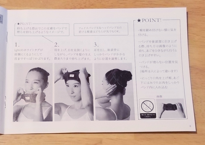 【体験談】ightフェイスブラは本当に効果があるの？口コミも調査！