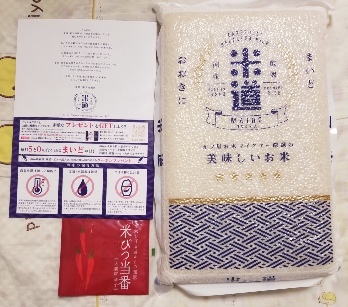 銀河のしずくの味や特徴は?口コミや評判どおりか実際に食べてみた!