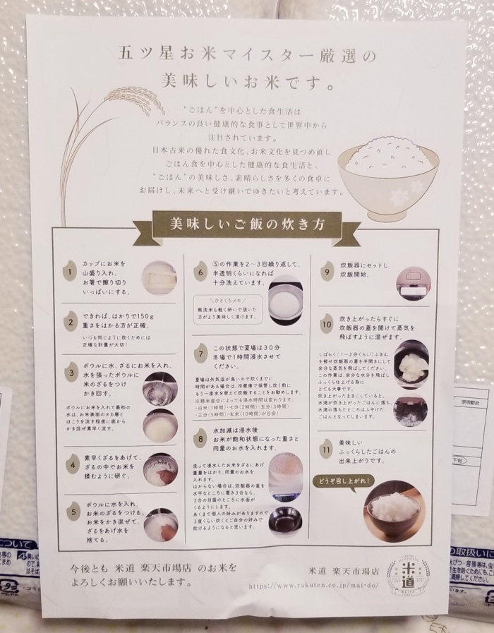 銀河のしずくの味や特徴は?口コミや評判どおりか実際に食べてみた!