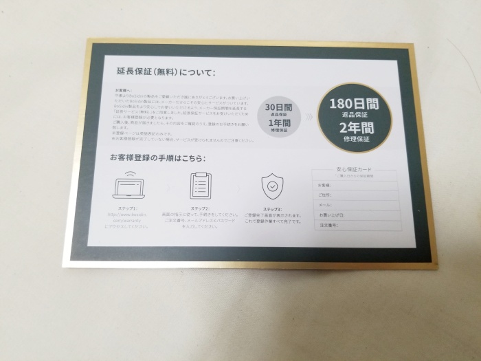 bosidinレーザー脱毛器2020の口コミと使い方を徹底レビュー！ほぼ無痛のサロン仕様！
