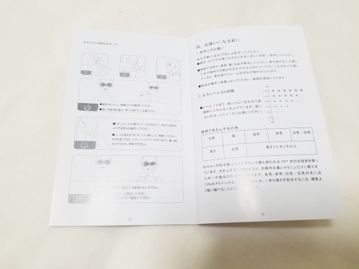 bosidinレーザー脱毛器2020の口コミと使い方を徹底レビュー！ほぼ無痛のサロン仕様！