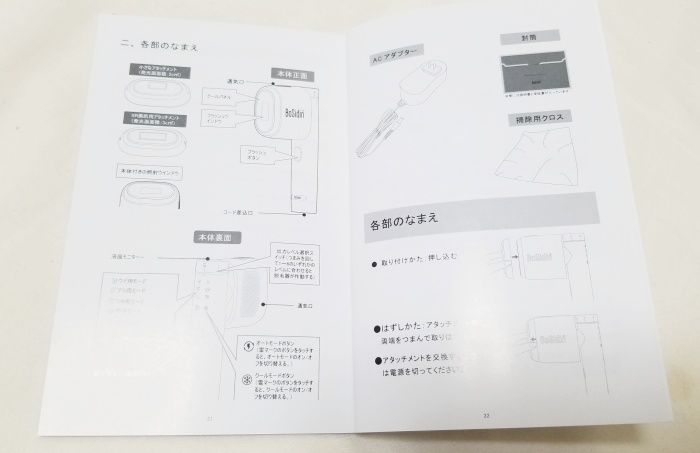 bosidinレーザー脱毛器2020の口コミと使い方を徹底レビュー！ほぼ無痛のサロン仕様！