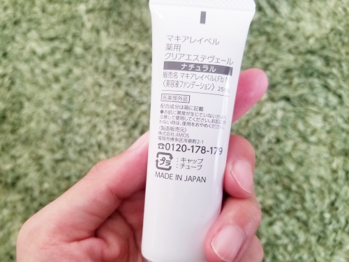 マキアレイベルのクリアエステヴェールを使ってみた感想