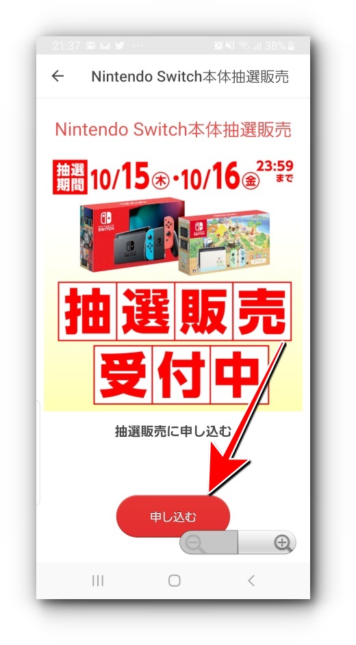 イオン九州アプリのPS5本体&デジタルエディション抽選販売予約方法とスケジュール