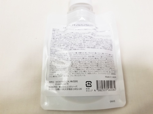 Skinbaby超音波洗顔器購入レビュー！シリコン製洗顔ブラシで毛穴ケア