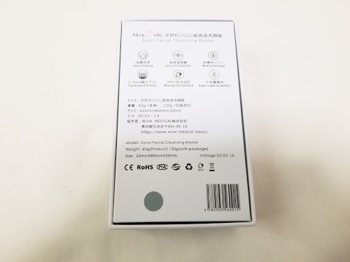 Skinbaby超音波洗顔器購入レビュー！シリコン製洗顔ブラシで毛穴ケア