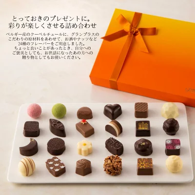 グランプラストリュフチョコレートの口コミと評判！本当に美味しいか本音レビュー