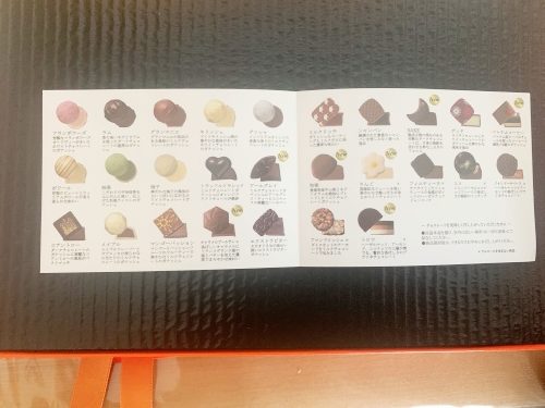 グランプラストリュフチョコレートの口コミ評判