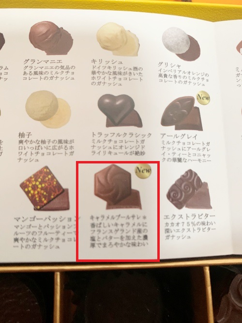 グランプラストリュフチョコレートの口コミ評判
