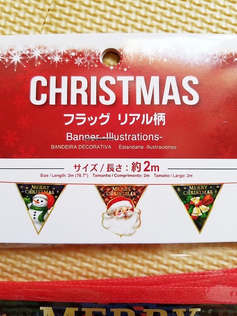 クリスマスの飾り付け 100均で部屋の壁が可愛くなる6つのアイテム
