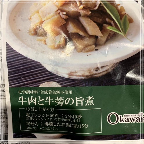 お惣菜OKAWARIおかわりくん