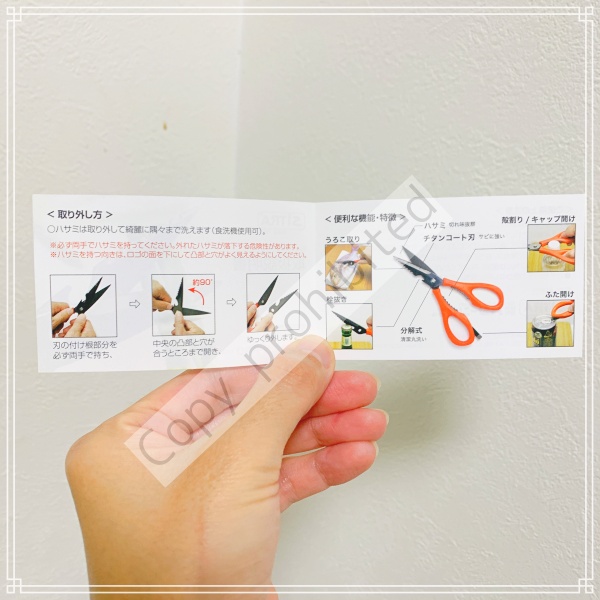 さびにくい食洗機可のキッチンバサミ咲を使った感想と口コミ