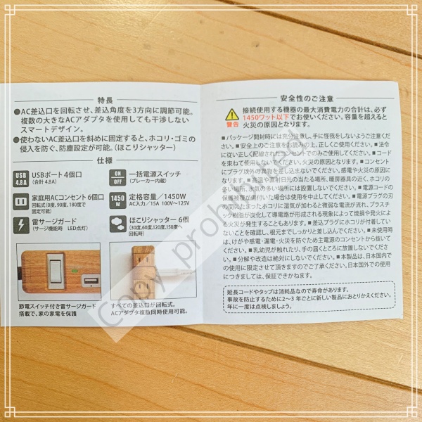 雷サージ付き電源タップレビュー!コンセント6個とUSB4個が一気に差せて超便利!