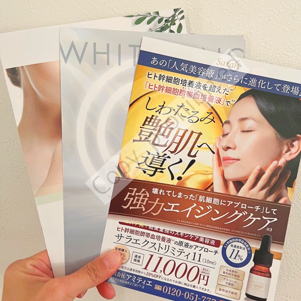 ヒト幹細胞臍帯血美容液の効果と使用レビュー 楽天 サラ エクストリミティ11