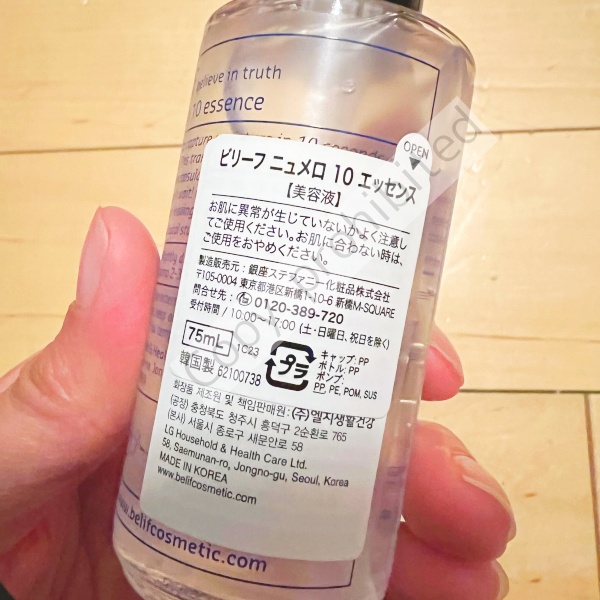 belifビリーフ導入美容液ニュメロ10エッセンスの使い方!クラシッククリームもライン使いで使ってみた感想