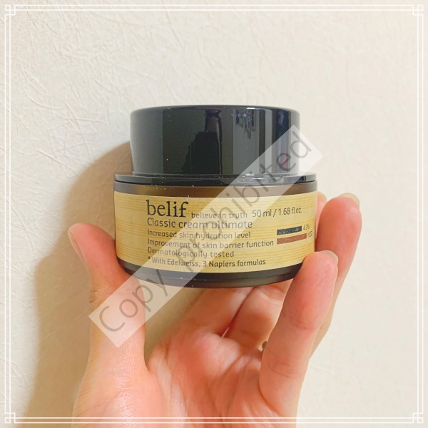 belifビリーフ高保湿クラシッククリームの口コミと使い方！美容液もライン使いしてみたよ！