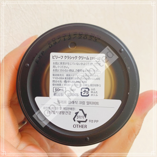 belifビリーフ高保湿クラシッククリームの口コミと使い方！美容液もライン使いしてみたよ！