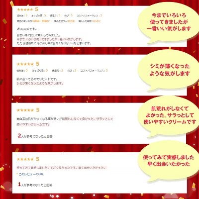 psホワイトクリーム 口コミ 芸能人 レビュー