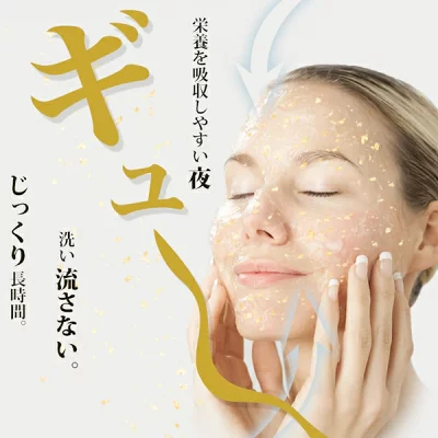 母の滴ゴールドジェルパックの評判と口コミを徹底調査！販売店一覧も