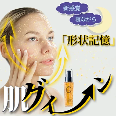母の滴ゴールドジェルパックの評判と口コミを徹底調査！販売店一覧も