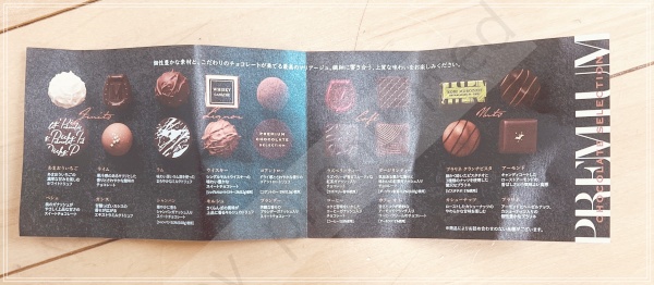 プレミアムチョコレートセレクション30個の口コミとレビュー!見た目豪華で満足感がすごい!