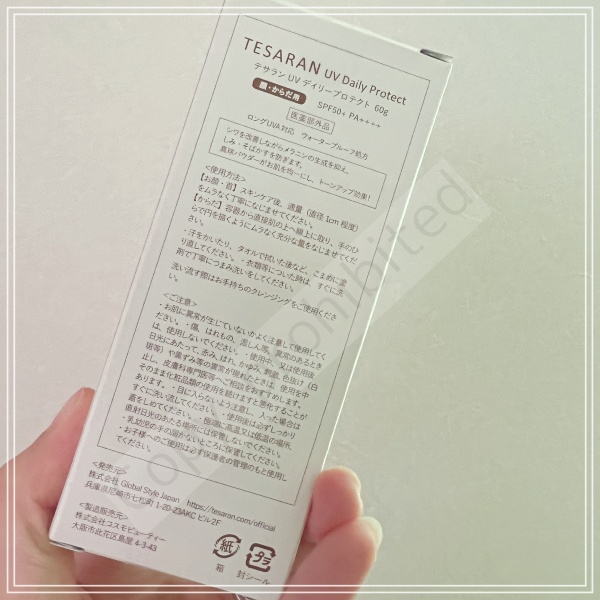 テサランUVデイリープロテクトの成分と口コミ！使ってみた感想をレビュー！