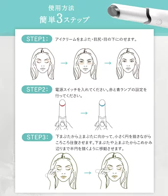 Aimuse 美顔器 目元 使い方
