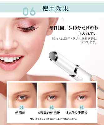 Aimuse 美顔器 目元 使い方