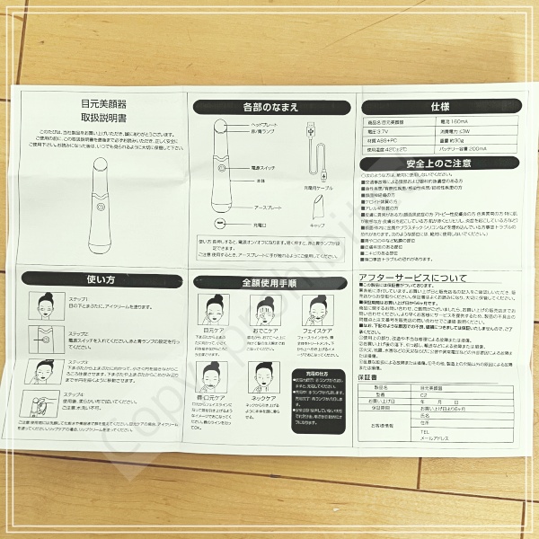 目元 Aimuse 美顔器 使い方 口コミ 楽天